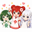 字牌3人娘 ( jihai_3girls )