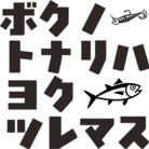 RR_FISHING_CLUB