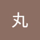 ラーメン丸 ( Ramenmaru )