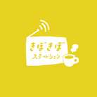 きぼきぼステーション ( unchama07 )