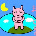 ぷにたんランド ( punitanmama )