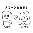 スコーンとカヌレ ( ramie_yummy )