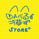 しゃべるず猫ず　STORE ( ShabellsNekos_Store )