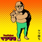 バカTシャツ👳‍♂️マツモモ商店👳‍♂️ ( minechika )