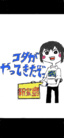 コタ ( 39dondon )