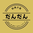 駄菓子屋だんだん ( dagashiya_asoberu_network )