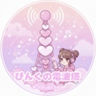 ぴんくの電波塔 ( pink_denpa )