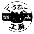 くろねこ工房 ( conecowork )