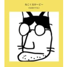 catmanjohn〜猫男じょん ( catmanjohn )