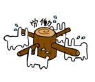 めかぶ ( mekabun )