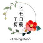 ヒモロ樹工房 ( Himorogi_Kobo )