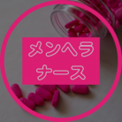 メンヘラナースステーション ( Yami-nurse )