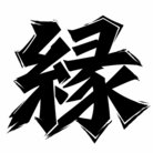 MYOGO STREET｜名号ストリート ( Myogo-street )