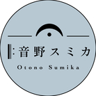 ||: 音野スミカ 🦌 音楽雑貨店 ( OtonoSumika )