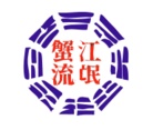 蟹江流氓　ウナギの店 ( unqgl )