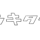 chiyoniyachiyoni